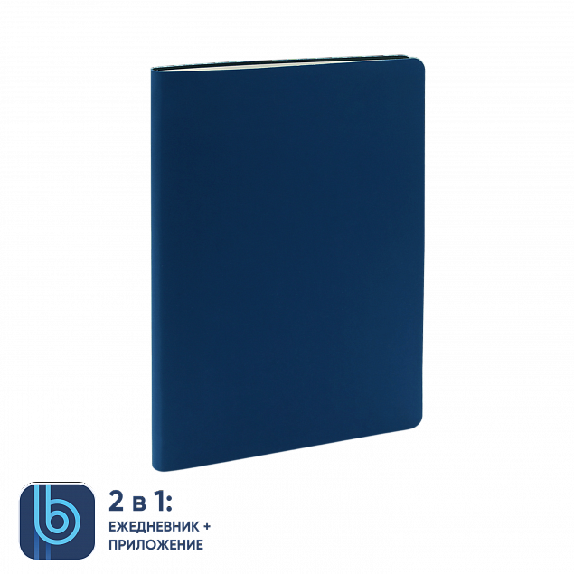 Ежедневник Bplanner.01 blue (синий) с логотипом  заказать по выгодной цене в кибермаркете AvroraStore