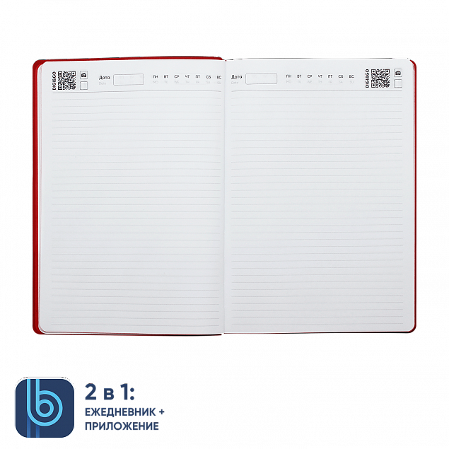 Ежедневник Bplanner.04 (красный) с логотипом  заказать по выгодной цене в кибермаркете AvroraStore