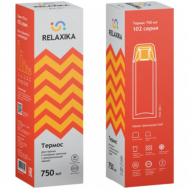 Термос Relaxika Duo 750, стальной с логотипом  заказать по выгодной цене в кибермаркете AvroraStore