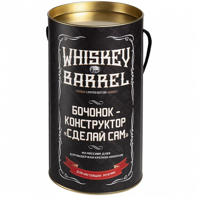 Бочонок-конструктор Whiskey Barrel с логотипом  заказать по выгодной цене в кибермаркете AvroraStore