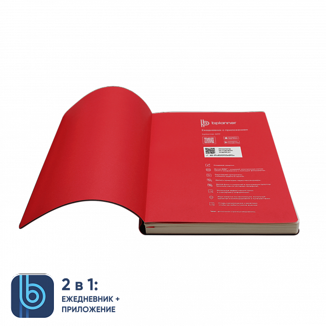 Ежедневник Bplanner.01 red (красный) с логотипом  заказать по выгодной цене в кибермаркете AvroraStore