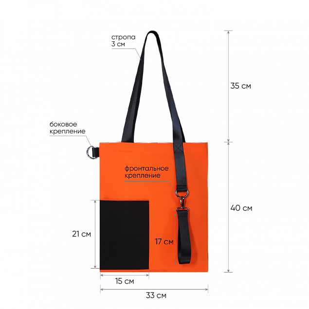 Шоппер Superbag Color (оранжевый с чёрным) с логотипом  заказать по выгодной цене в кибермаркете AvroraStore