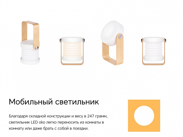 Настольная лампа LED Oko с логотипом  заказать по выгодной цене в кибермаркете AvroraStore
