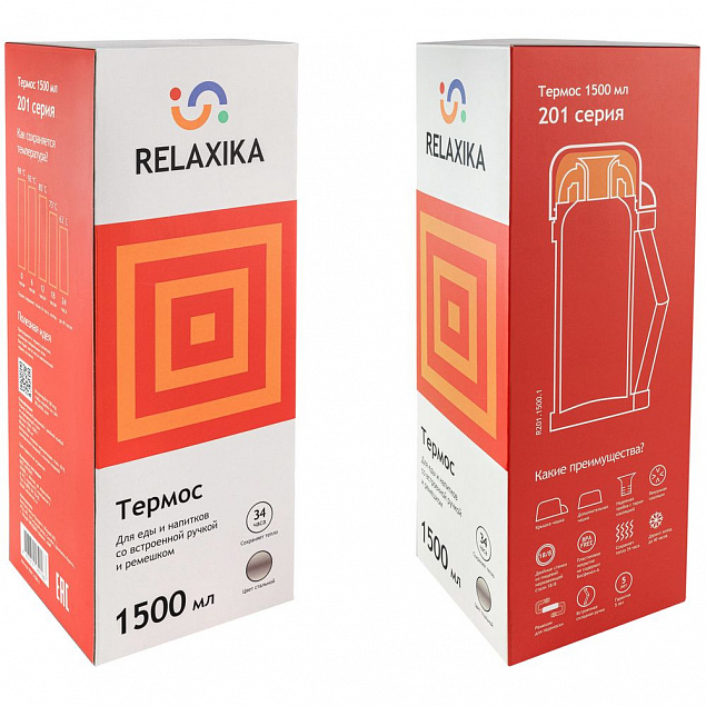 Термос для еды и напитков Relaxika 1500, стальной с логотипом  заказать по выгодной цене в кибермаркете AvroraStore