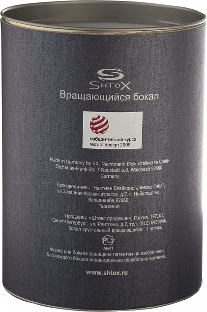 Вращающийся стакан для виски Shtox с логотипом  заказать по выгодной цене в кибермаркете AvroraStore
