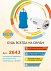 Устройство зарядное автомобильное "Всегда на связи", белое с логотипом  заказать по выгодной цене в кибермаркете AvroraStore