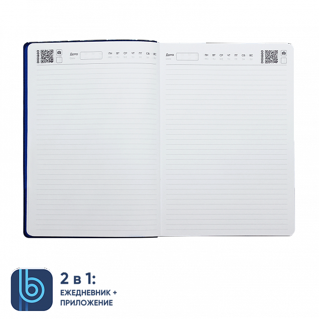 Ежедневник Bplanner.04 blue	 (синий) с логотипом  заказать по выгодной цене в кибермаркете AvroraStore