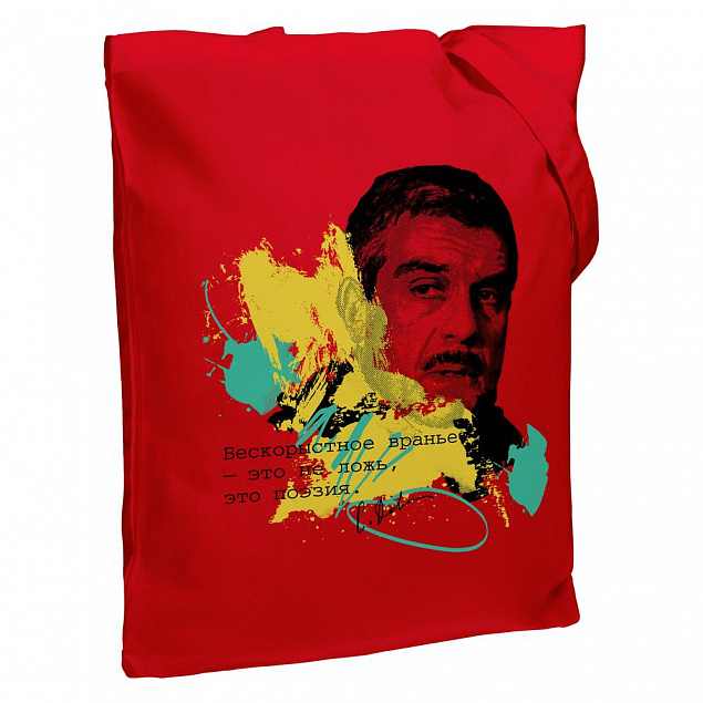 Холщовая сумка «Цитаты. Довлатов. Вранье», красная с логотипом  заказать по выгодной цене в кибермаркете AvroraStore