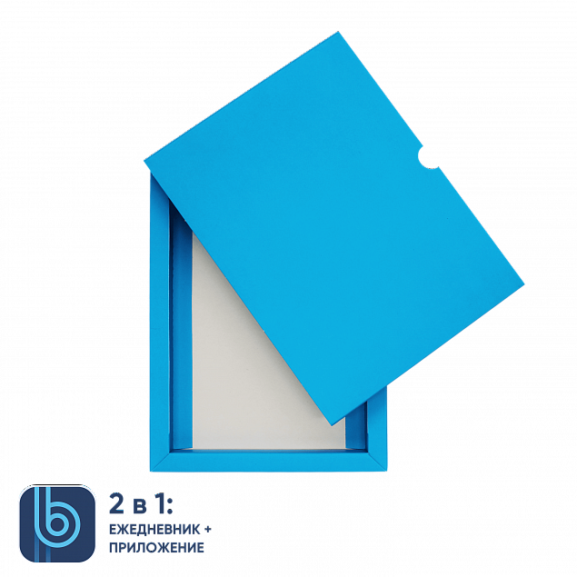 Коробка под ежедневник Bplanner (голубой) с логотипом  заказать по выгодной цене в кибермаркете AvroraStore