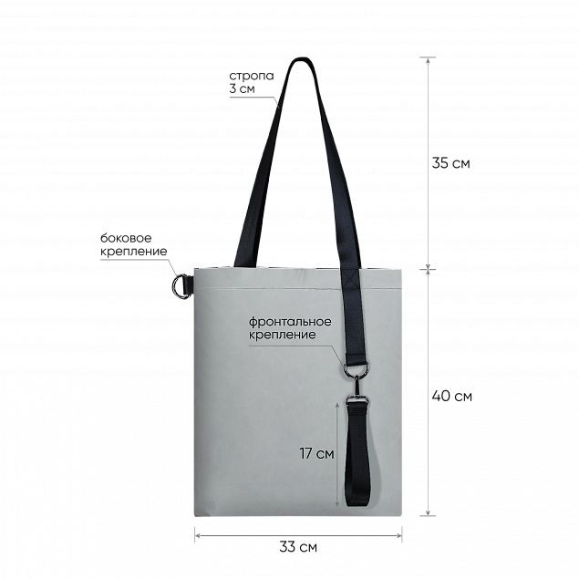 Шоппер Superbag Reflect (серый с чёрным) с логотипом  заказать по выгодной цене в кибермаркете AvroraStore