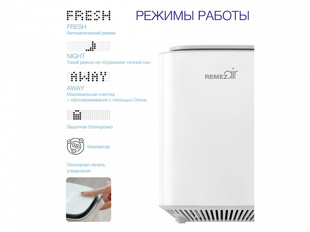Инновационный очиститель, обеззараживатель, озонатор воздуха с логотипом  заказать по выгодной цене в кибермаркете AvroraStore