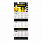 Календарь трио СТАНДАРТ с логотипом  заказать по выгодной цене в кибермаркете AvroraStore