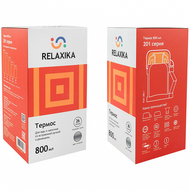 Термос для еды и напитков Relaxika 800, стальной с логотипом  заказать по выгодной цене в кибермаркете AvroraStore