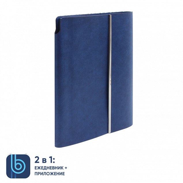 Ежедневник Bplanner.03 blue	 (синий) с логотипом  заказать по выгодной цене в кибермаркете AvroraStore