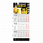 Календарь трио ЭКОНОМ с логотипом  заказать по выгодной цене в кибермаркете AvroraStore