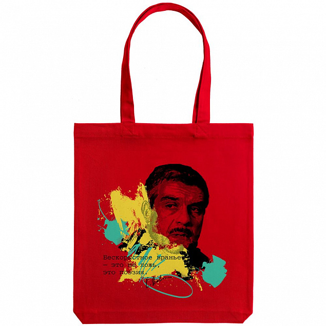 Холщовая сумка «Цитаты. Довлатов. Вранье», красная с логотипом  заказать по выгодной цене в кибермаркете AvroraStore