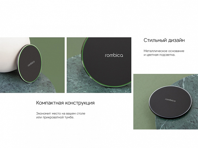 Беспроводное зарядное устройство Rombica  NEO Core Quick c быстрой зарядкой с логотипом  заказать по выгодной цене в кибермаркете AvroraStore