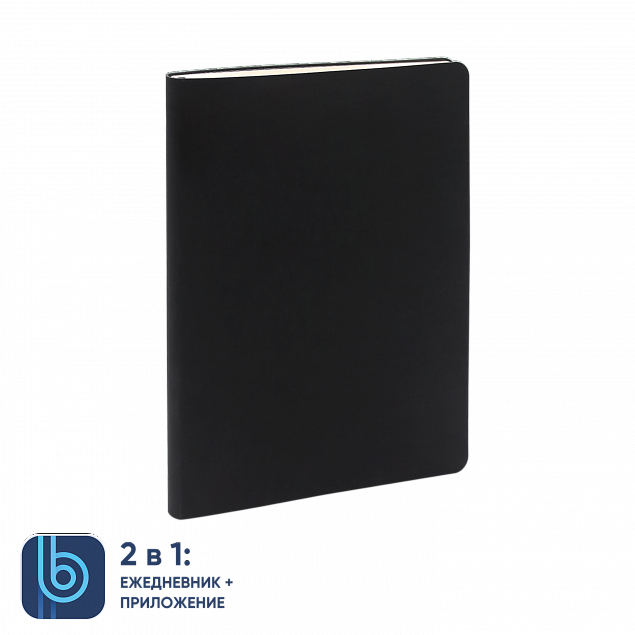 Ежедневник Bplanner.01 в подарочной коробке (черный) с логотипом  заказать по выгодной цене в кибермаркете AvroraStore