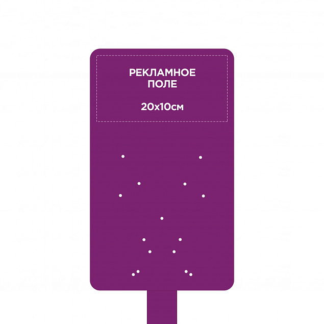 Стойка для дозаторов антисептика Simple, фиолетовая с логотипом  заказать по выгодной цене в кибермаркете AvroraStore