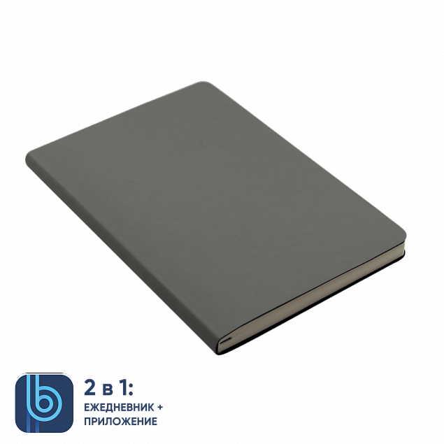 Ежедневник Bplanner.01 grey (серый) с логотипом  заказать по выгодной цене в кибермаркете AvroraStore