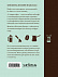 Книга «Словарь кофе» с логотипом  заказать по выгодной цене в кибермаркете AvroraStore