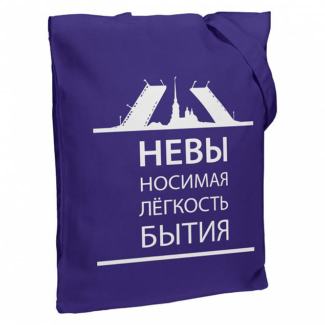 Холщовая сумка «Невыносимая», фиолетовая с логотипом  заказать по выгодной цене в кибермаркете AvroraStore