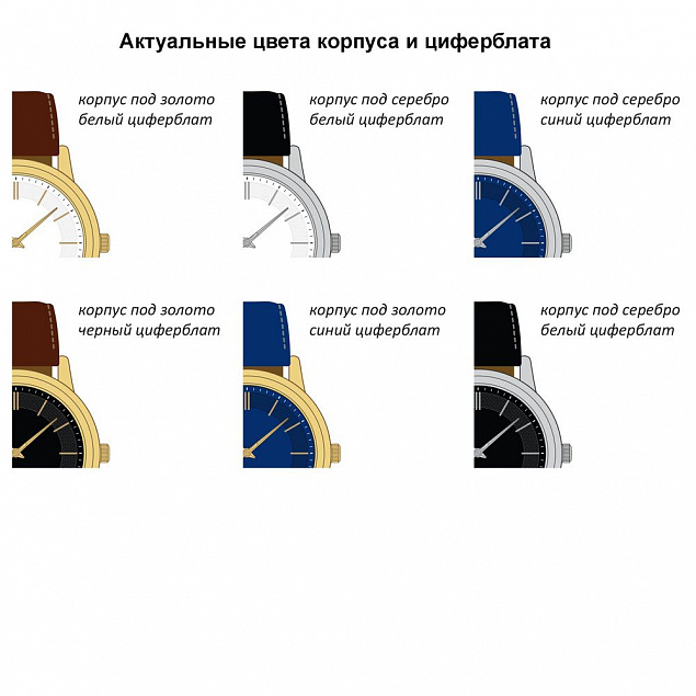 Часы наручные на заказ Zeit B-EF с логотипом  заказать по выгодной цене в кибермаркете AvroraStore