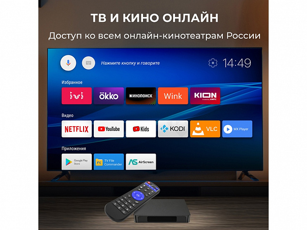 Медиаплеер  «MEDIA TV i4 Pro» с логотипом  заказать по выгодной цене в кибермаркете AvroraStore