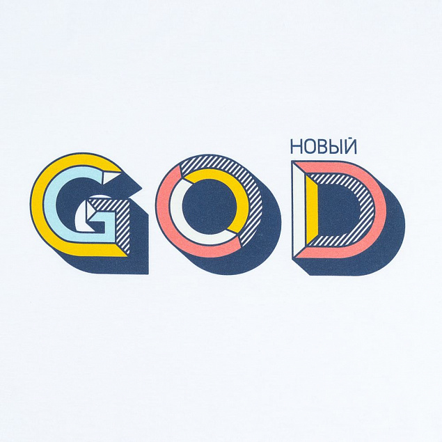 Толстовка с капюшоном «Новый GOD», белая с логотипом  заказать по выгодной цене в кибермаркете AvroraStore