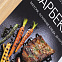 Книга «Барбекю. Закуски, основные блюда, десерты» с логотипом  заказать по выгодной цене в кибермаркете AvroraStore