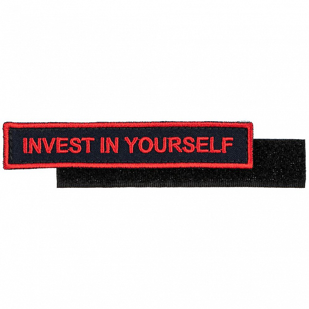 Шеврон на липучке Invest in yourself с логотипом  заказать по выгодной цене в кибермаркете AvroraStore