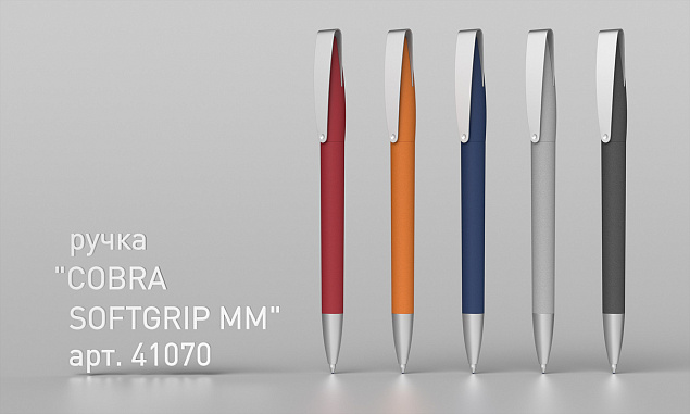 Ручка шариковая COBRA SOFTGRIP MM, темно-синий  с логотипом  заказать по выгодной цене в кибермаркете AvroraStore
