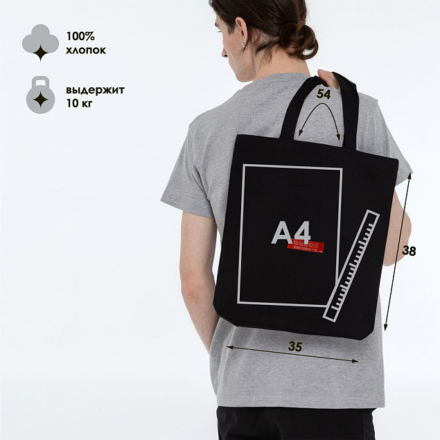 Холщовая сумка «100% Новый год», черная с логотипом  заказать по выгодной цене в кибермаркете AvroraStore