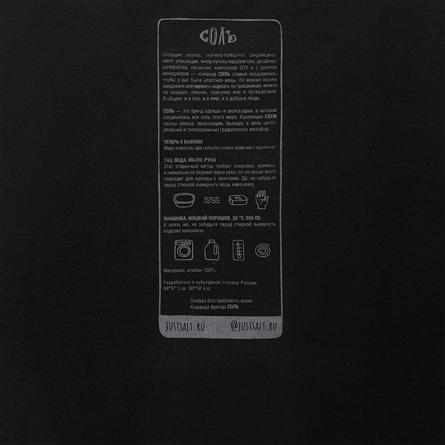 Футболка оверсайз «Чистая соль», черная с логотипом  заказать по выгодной цене в кибермаркете AvroraStore