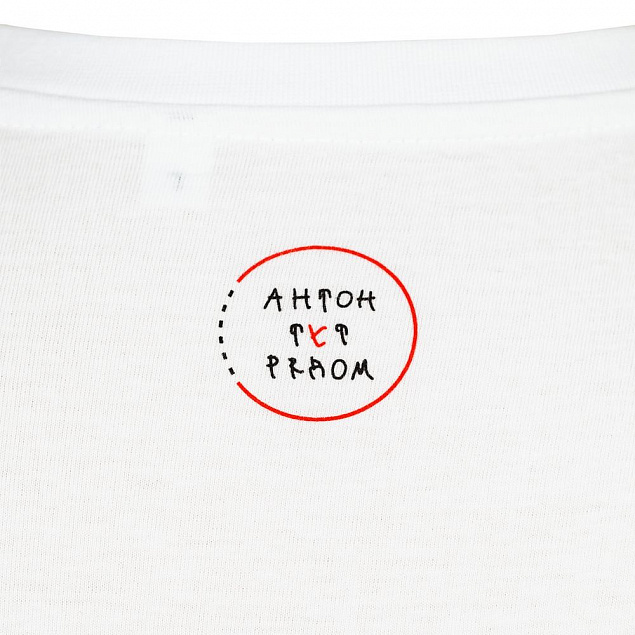 Футболка мужская приталенная «Завтра приду красивый», белая с логотипом  заказать по выгодной цене в кибермаркете AvroraStore