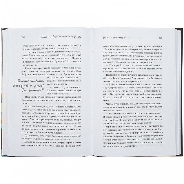 Книга «Хюгге. Уютное счастье по-датски» с логотипом  заказать по выгодной цене в кибермаркете AvroraStore