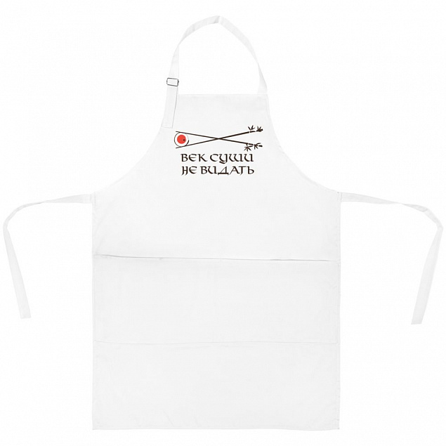 Фартук «Век суши не видать», белый с логотипом  заказать по выгодной цене в кибермаркете AvroraStore