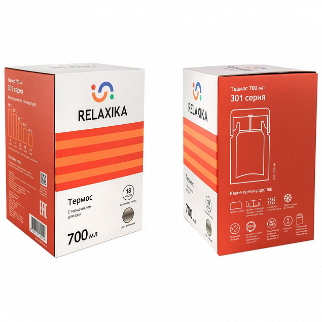 Термос для еды Relaxika 700, в чехле, стальной с логотипом  заказать по выгодной цене в кибермаркете AvroraStore