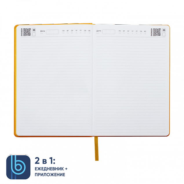 Ежедневник Bplanner.02 (желтый) с логотипом  заказать по выгодной цене в кибермаркете AvroraStore